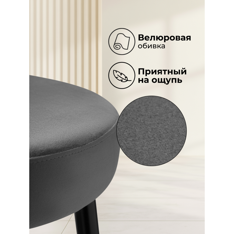 Барный стул Plato dark grey — изображение 8