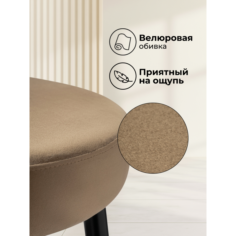 Барный стул Plato dark beige — изображение 8