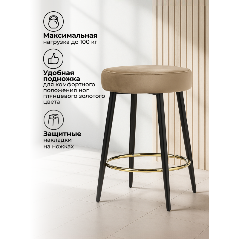 Барный стул Plato dark beige — изображение 10
