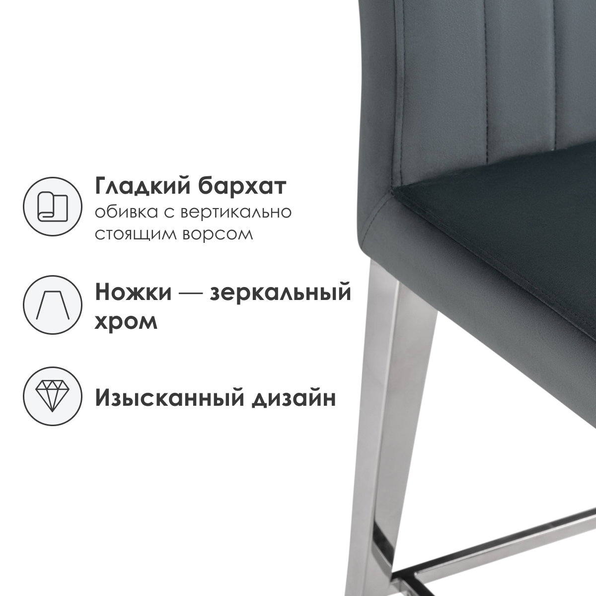 Полубарный стул Joan dark grey / steel — изображение 9