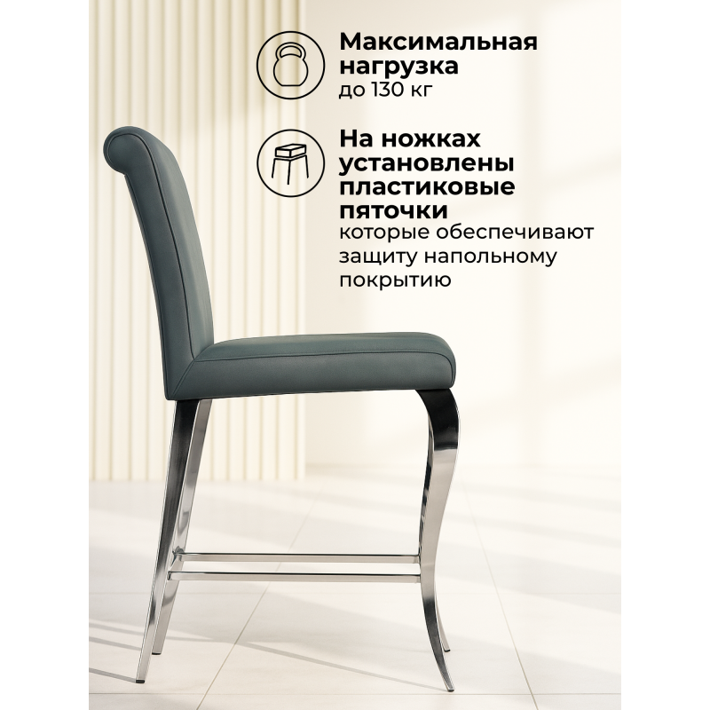 Полубарный стул Joan dark grey / steel — изображение 14