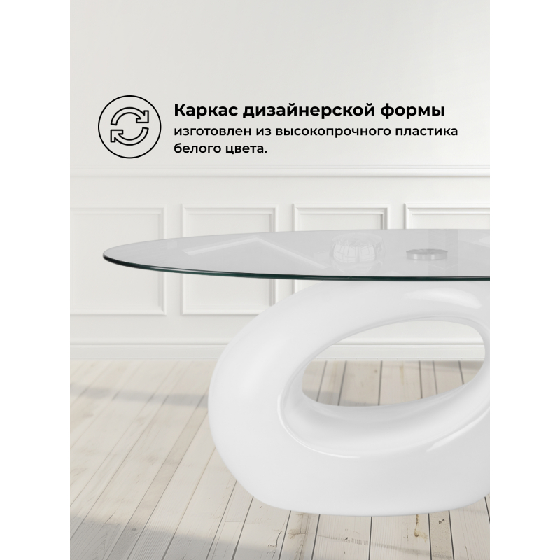Журнальный столик Orfeo 110х60х43 white — изображение 5