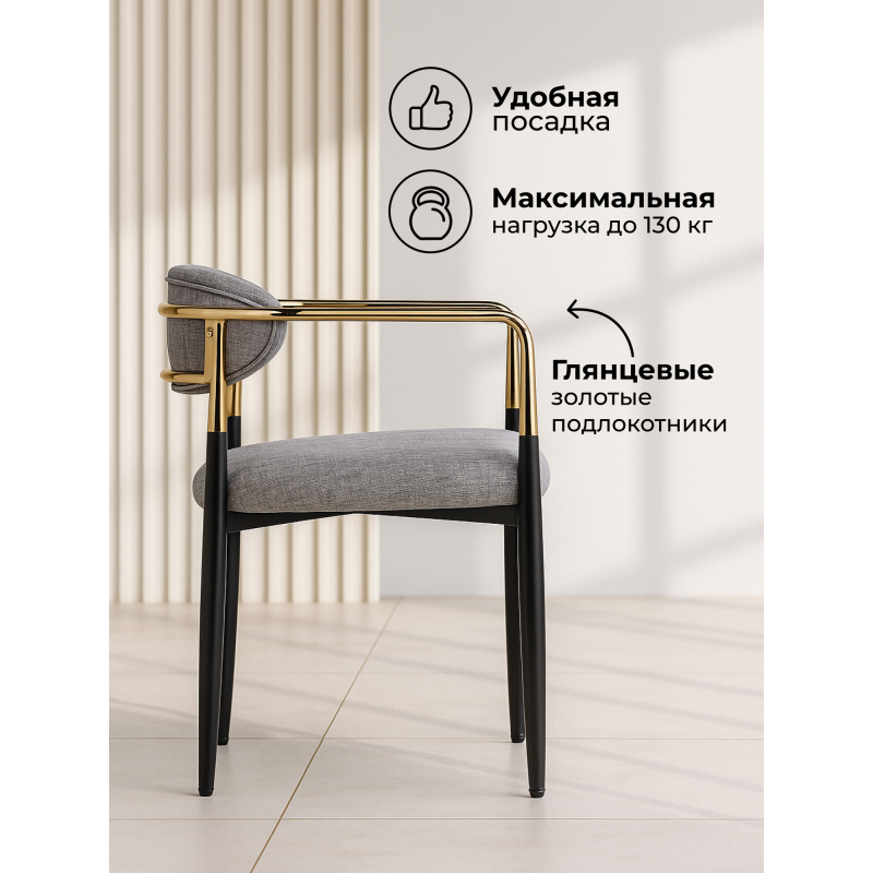 Кресло Lord gray / black / gold — изображение 15