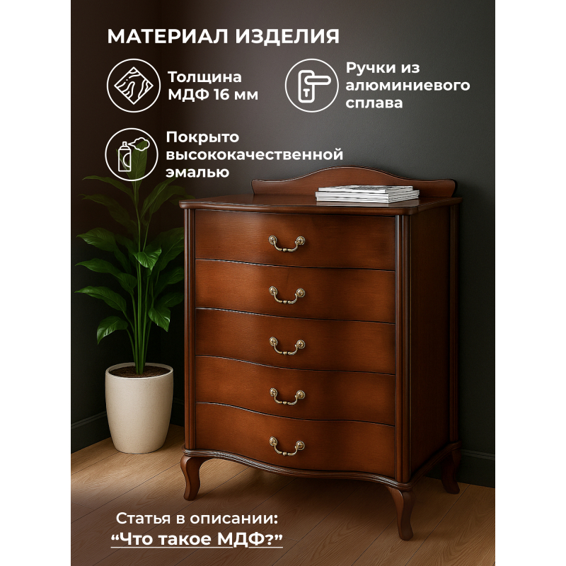 Комод Джульетта 95 см орех — изображение 4