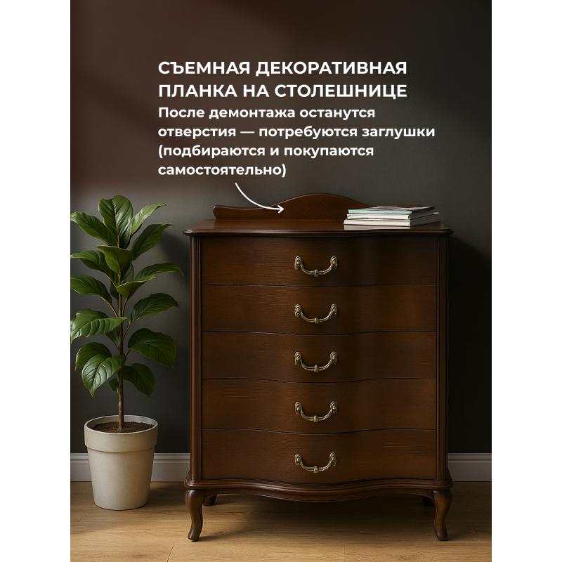 Комод Джульетта 95 см орех — изображение 6