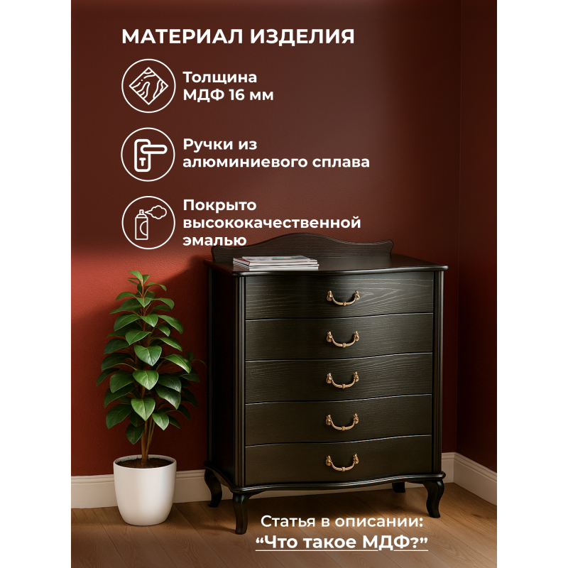 Комод Джульетта венге — изображение 12