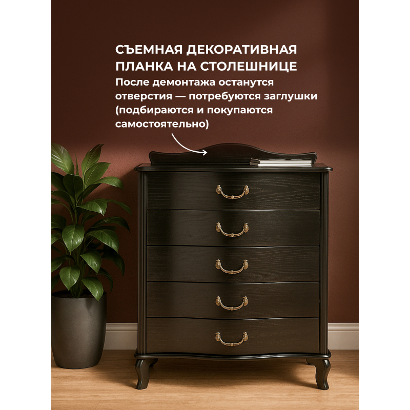 Комод Джульетта венге — изображение 14