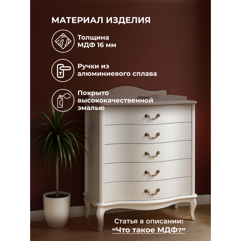 Комод Джульетта молочный дуб — изображение 4