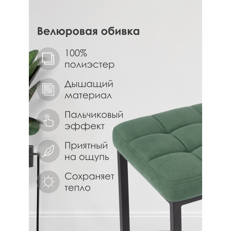 Барный стул Лофт катания изумруд / черный матовый — изображение 7