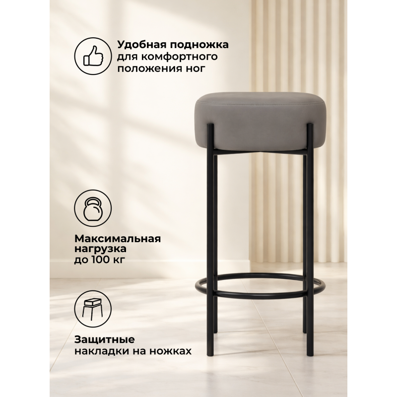 Барный стул Сайпл MR-30 / черный — изображение 10
