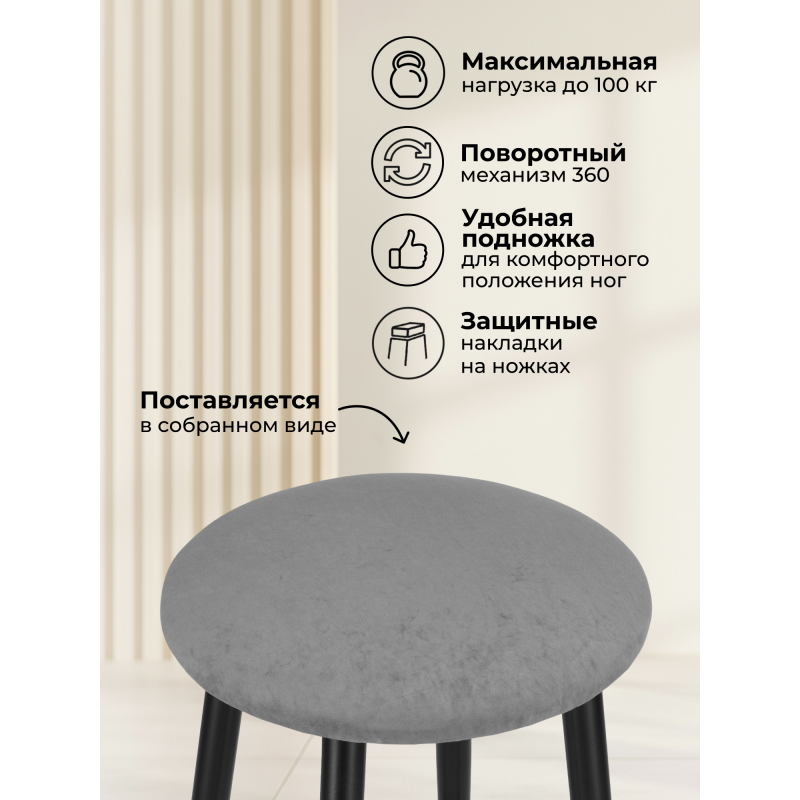 Полубарный стул Гангток крутящийся графит / черный матовый — изображение 8