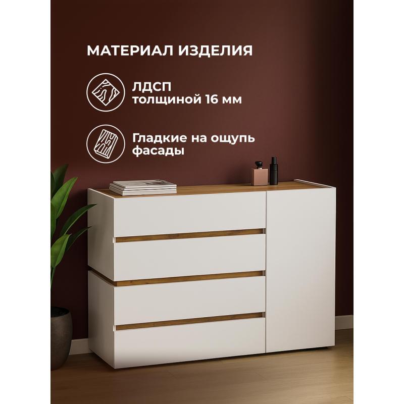 Комод Атлон белый / дуб вотан — изображение 6