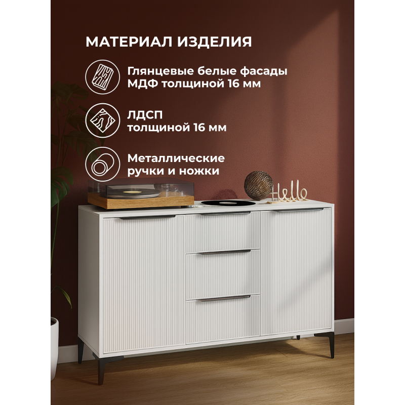 Комод Иадама белый / белый глянец — изображение 6