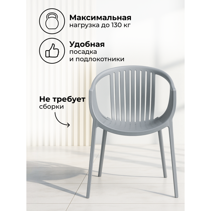 Кресло Боркас пластик / серый — изображение 6