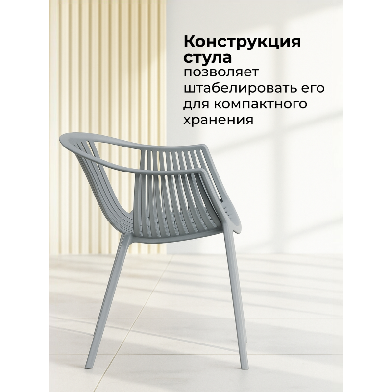 Кресло Боркас пластик / серый — изображение 7