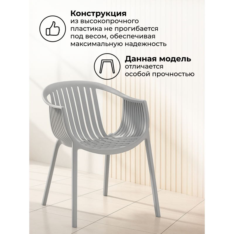 Кресло Боркас пластик / серый — изображение 8
